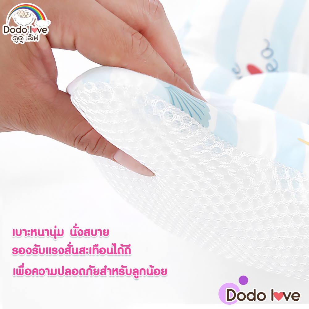 dodolove-เบาะรองรถเข็น-เบาะรองคาร์ซีท-เบาะรองนั่ง-เบาะรองรถเข็นเด็ก-ผ้ารองรถเข็น-ผ้านิ่ม