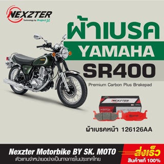 ผ้าเบรค Nexzter ตรงรุ่น YAMAHA SR400 และ YAMAHA BOLT