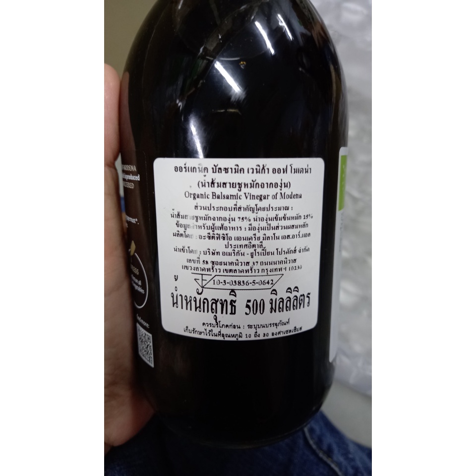andrea-organic-balsamic-vinegar-500ml-ออร์แกนิค-บัลซามิค-เวนิก้า-ออฟโมเดน่า-น้ำส้มสายชูหมักจากองุ่น-ขนาด-500-มล