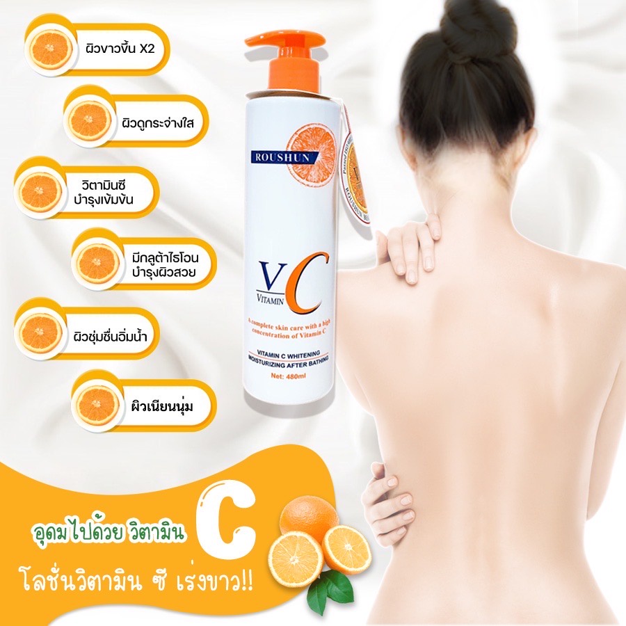 พร้อมส่ง-lotionผิวขาวเร่งด่วน-480ml-ครีมทาผิวขาว-ให้คุณมีผิวหมือนเด็ก-vcผิวขาว-อุดมไปด้วยวิตามินซี-โลชั่นบำรุงผิว-ครีม