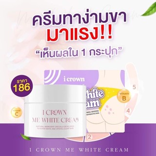 ครีมทาง่ามขาแอนนา ครีมแม่แอนนา (30 g.) Me White Cream #ครีมแอนนา