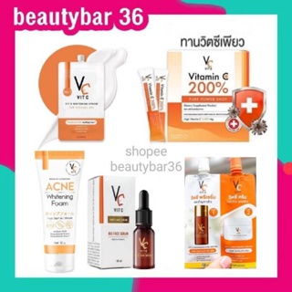 ราคา✔️ของแท้ VC Vit C เซรั่มวีซี VC เซรั่มวิตซีน้องฉัตร ครีม VC น้องฉัตร  Vit C Bio VC วิตซีเพียว กันแดด VC โฟม VC มาร์ค VC