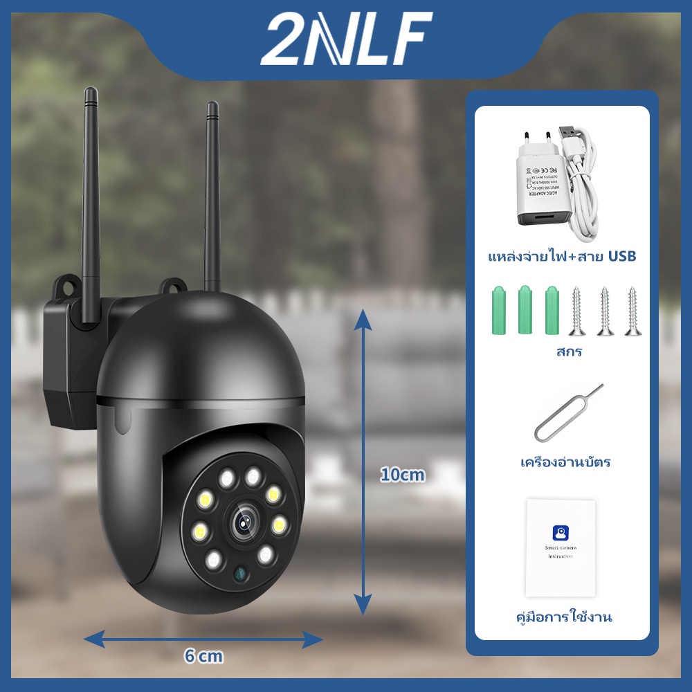 2nlf-5g-กล้องไร้สาย-wifi-หมุนได้360-องศา-กล้องวงจรปิดไร้สาย-ไร้สายกล้อง-การตรวจสอบอินฟราเรดคืน-เทคโนโลยีอินฟราเรด-ตรวจจับด้วยอิ-cod