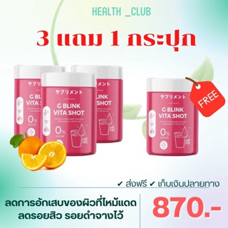 ของแท้ จี บริ้ง G blank Colla Zinc Plus C คอลลา ซิง พลัส ซี คลอลาเจน คอลเจนจากธรรมชาติ 100% ปรับผิวขาวใส รอบสิวจางลง