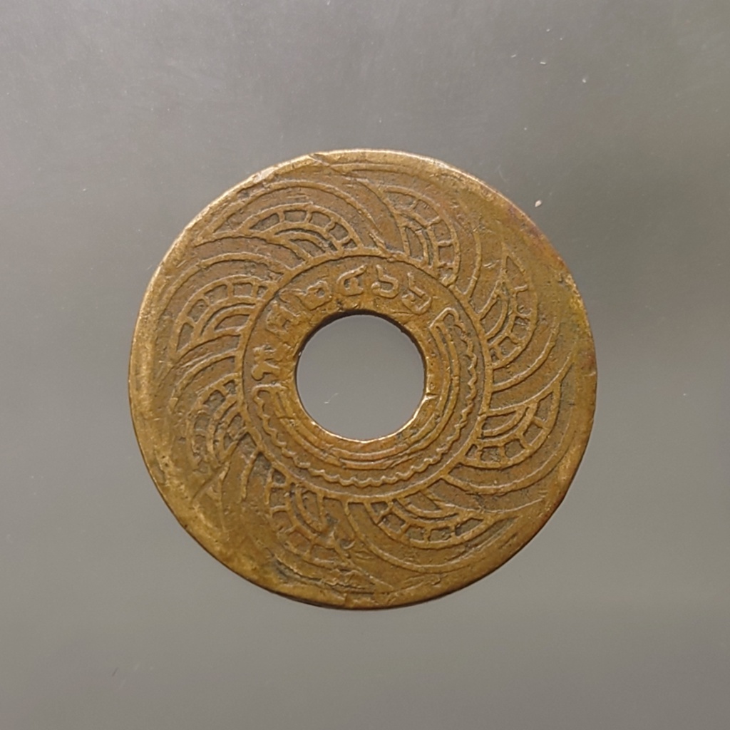 สตางค์รู-เนื้อทองแดง-1-สตางค์-ปี-พ-ศ-2466-ผ่านใช้