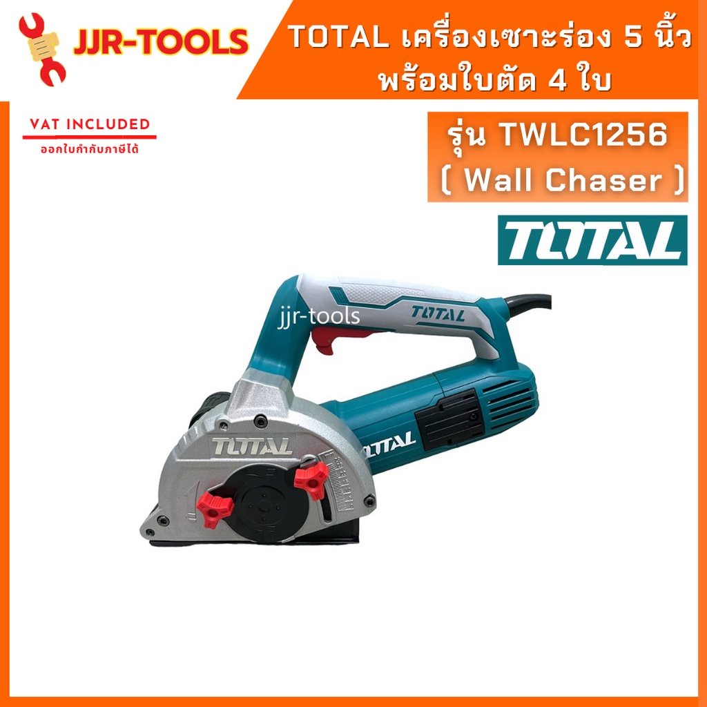 จ.เจริญรุ่งเรือง TOTAL TWLC1256 ( Wall Chaser ) เครื่องเซาะร่อง 5 นิ้ว ...