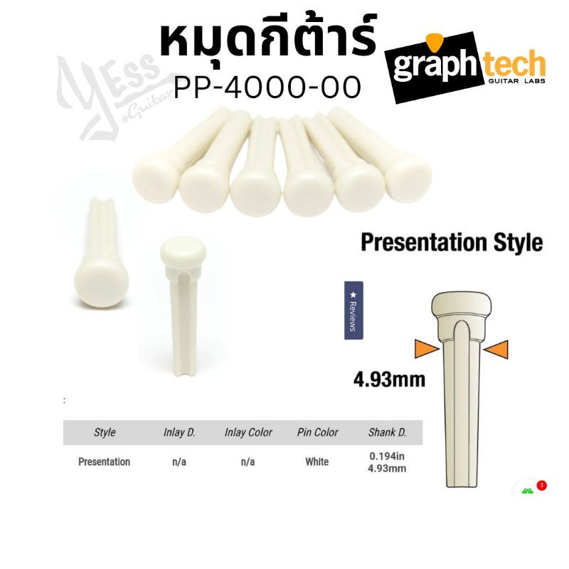 หมุดกีต้าร์ TUSQ presentation Bridge pins white with no dot หมุด PP
