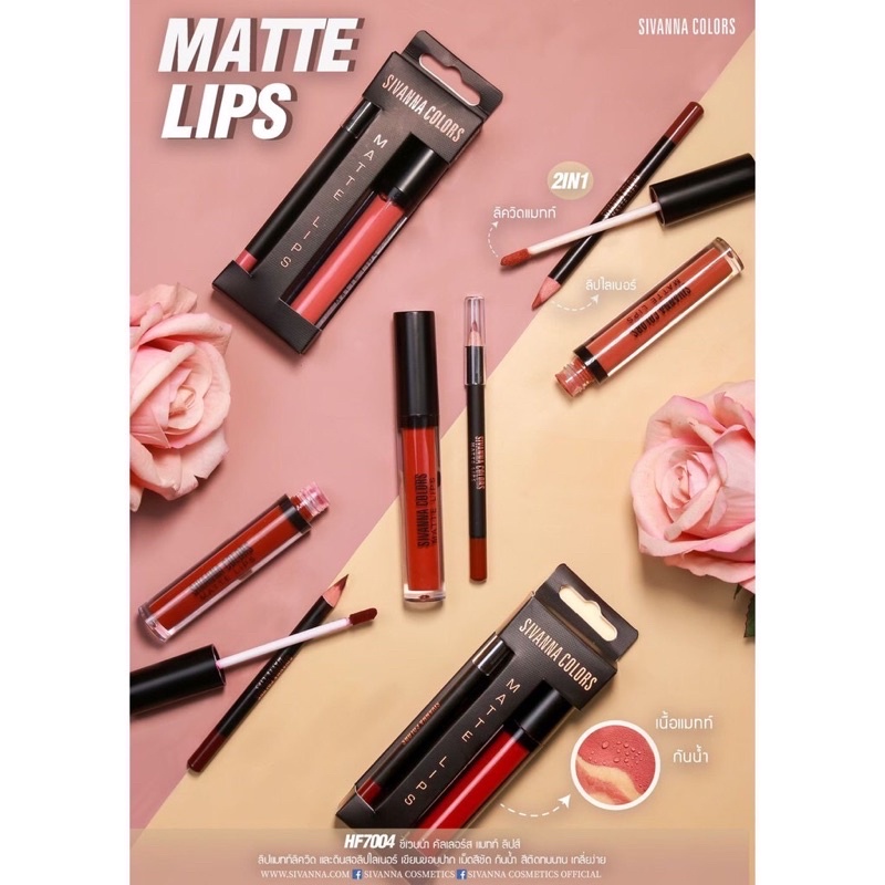matte-lips-hf7004-ลิบสีเนื้อแมทท์-ดินสอเขียนขอบปาก