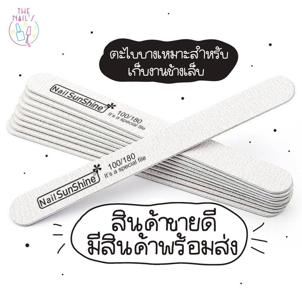 พร้อมส่งในไทย-ตะไบบาง100-180-180-240ตะไบเก็บทรง-ตะไบเข้าซอกเล็บ