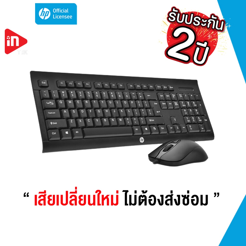 2in1 HP KM100 COMBO SET KEYBOARD AND MOUSE Shopee Thailand