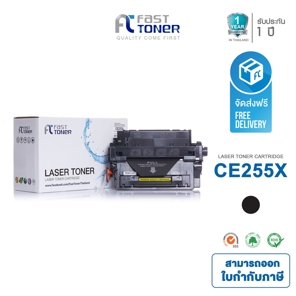 fast-toner-หมึกเทียบเท่าhp55x-ce255x-black-for-hp-laserjet-enterprise-p3015-pro-m521-multifunction-enterprise-500-m525