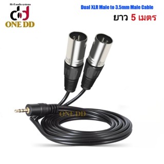 สายสัญญาณ Dual XLR Male To 3.5mm. Male Cable 1ออก2 ความยาว 5เมตร