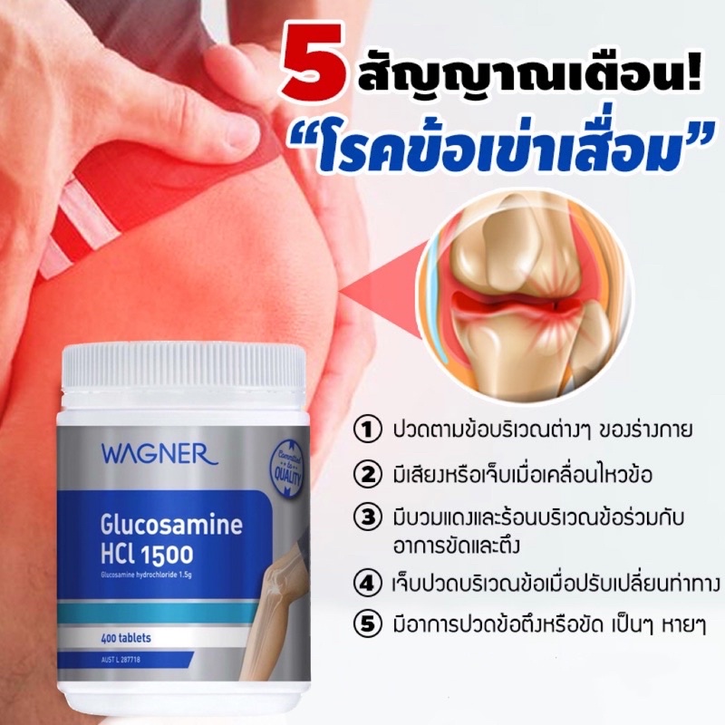 ภาพสินค้าWagner Glucosamine 1500 mg (Repack 30 tablets) กลูโคซามีน บำรุงข้อต่อ ปวดเข่า ปวดข้อ เข่าเสื่อม เข่าลั่นกร๊อบแกร๊บ จากร้าน happy__sunday บน Shopee ภาพที่ 1