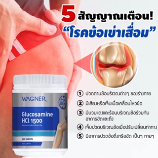 ภาพขนาดย่อของภาพหน้าปกสินค้าWagner Glucosamine 1500 mg (Repack 30 tablets) กลูโคซามีน บำรุงข้อต่อ ปวดเข่า ปวดข้อ เข่าเสื่อม เข่าลั่นกร๊อบแกร๊บ จากร้าน happy__sunday บน Shopee ภาพที่ 1