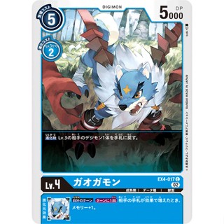 EX4-017 Gaogamon C Blue Digimon Card การ์ดดิจิม่อน ฟ้า ดิจิม่อนการ์ด