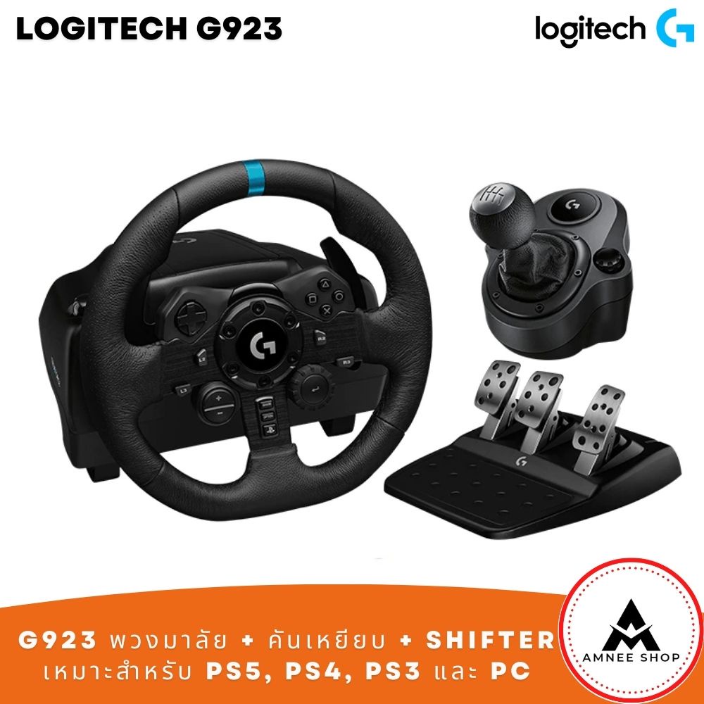 logitect-พวงมาลัย-สำหรับ-pc-ps4-หรือ-ps5-logitech-g923-รับประกัน-2-ปี