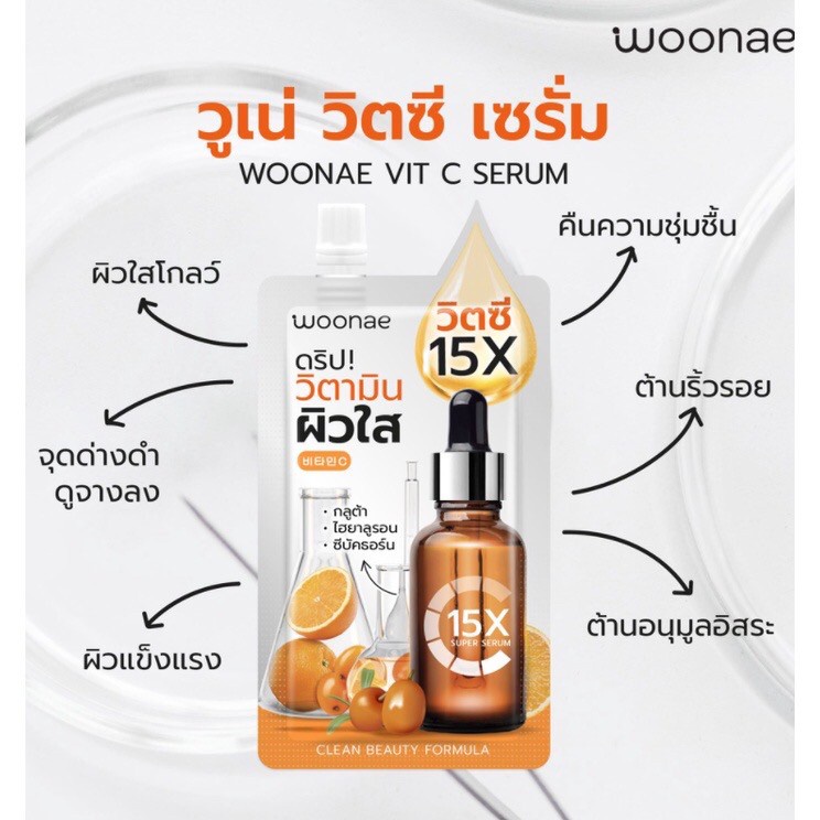 woonae-vit-c-serum-วูเน่-วิตซี-เซรั่ม-ขนาด-50-กรัม