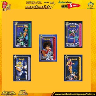 การ์ด โอเดนย่า เซนต์เซย์ย่า ระดัย SR Silver Odenya Saint Seiya card