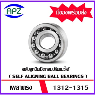 1312  1313  1314  1315  ตลับลูกปืนเม็ดกลมปรับแนวได้เอง เพลาตรง  ( SELF ALIGNING BALL BEARINGS ) จัดจำหน่ายโดย APZ