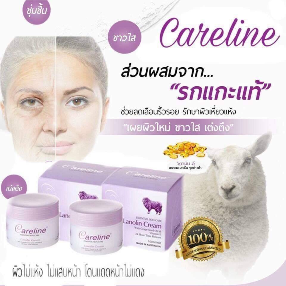 careline-ครีมรกแกะ-3-in1-สูตรเด็ด-หน้าเด้งเต่งตึง-ช่วยบำรุงผิวที่หยาบกร้านให้เรียบเนียน-ฟื้นฟูสภาพผิวหน้า-ถึงชั้นในผิว