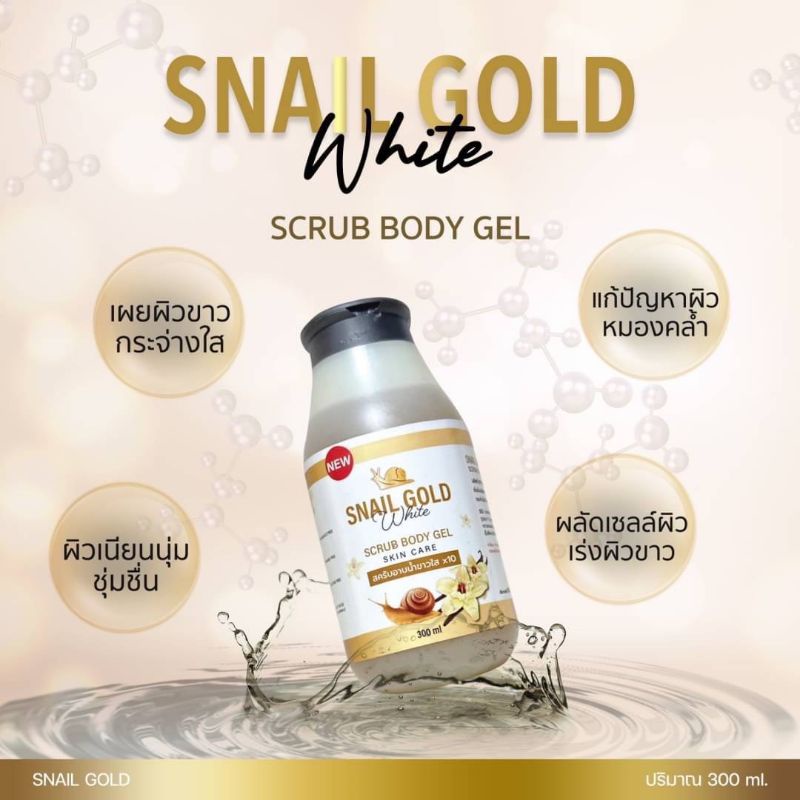 Snail White Gold Scrub Body Gel 300ml. Shopee Thailand