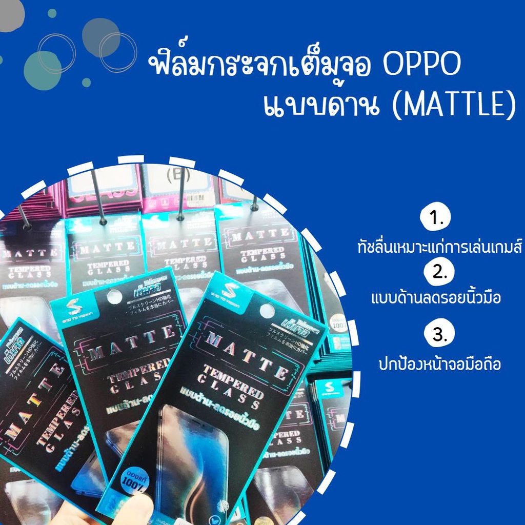 ฟิล์มกระจกเต็มจอ-แบบด้าน-สำหรับ-oppo-ฟิล์มแบบเต็มจอ-100-ทัชลื่นเหมาะแก่การเล่นเกมส์-แถมช่วยลดรอยนิ้วมือ