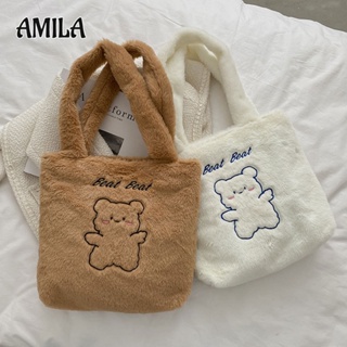 AMILA ความจุขนาดใหญ่กระเป๋าหิ้วตุ๊กตาหวานญี่ปุ่นสีทึบหมีรูปแบบกระเป๋าสะพายไหล่นักเรียน