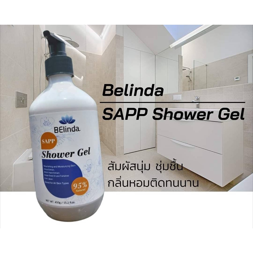 sapp-shower-gel-เจลอาบน้ำ-ผลิตภัณฑ์อาบน้ำ-จาก-sapp888-มิติใหม่แห่งการอาบน้ำทำความสะอาดได้ลึกล้ำกว่าที่เคย