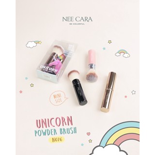 NEE CARA N076  นีคาร่า แปรงแต่งหน้า  แบบพกพา UNICORN POWDER BRUSH