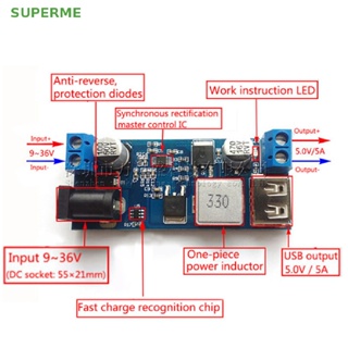 Superme โมดูลแปลงพาวเวอร์ซัพพลาย 24V 12V เป็น 5V 5A DC-DC
 มาแรง