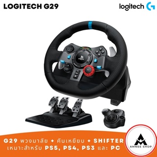 Logitech G29 พวงมาลัย + คันเหยียบ + Shifter เหมาะสำหรับ PS5, PS4, PS3 และ PC