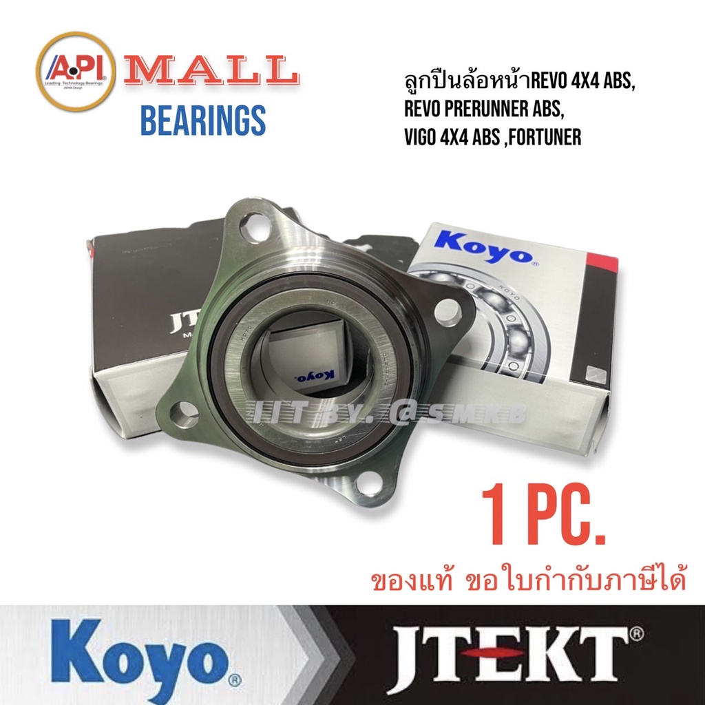 koyo-jtekt-2duf054n-2gr-2kr-ตลับลูกปืนล้อหน้า-revo-4x4-abs-revo-prerunner-abs-vigo-4x4-abs-fortuner