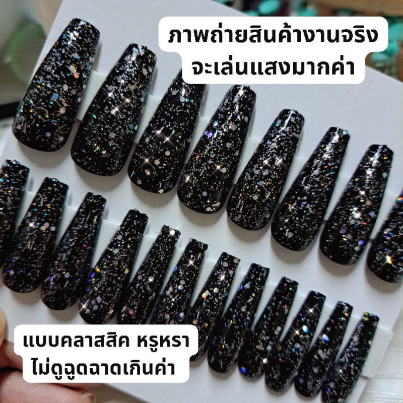 เล็บปลอม-มีหลายทรงให้เลือก-black-diamond-พร้อมส่ง-ฟรีอุปกรณ์ติดเล็บครบชุด