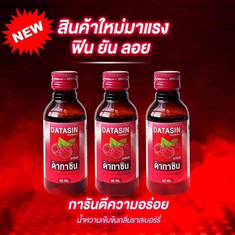 ภาพหน้าปกสินค้าSyrup ฝาแดงแท้ น้ำหวานเข้มข้น รับประกันของแท้ 100%(จัดส่งทุกวัน) จากร้าน tui070328 บน Shopee