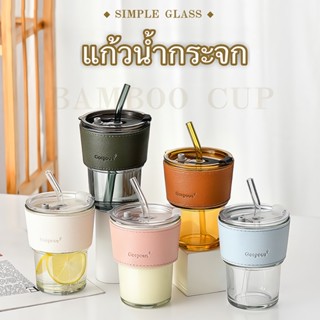 ถ้วยแก้วใส่ 400ml สไตล์มิมอลพร้อมหลอด ฝาปิด ปลอกซิลิโคนกัน（H）