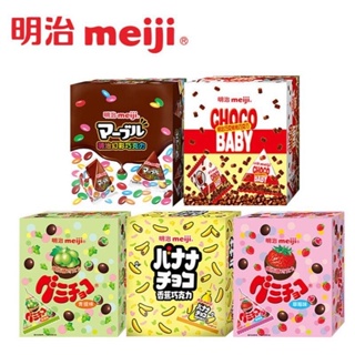 พร้อมส่ง ชอคโกแลต เยลลี่ meiji จากญี่ปุ่น chocolate jelly japaness นำเข้าจากต่างประเทศ