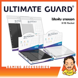 [FIZZY] Ultimate Guard: 18-Pocket Supreme Side-Loading Pages [ไส้แฟ้ม / ขายแยก]