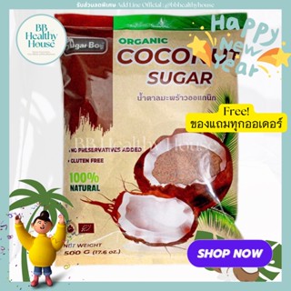 ใหม่‼️🥥 น้ำตาลมะพร้าวจากดอกมะพร้าวน้ำหอม100% Coconut Sugar ชนิดผงขนาด 500 กรัม #น้ำตาลดอกมะพร้าว #น้ำตาลมะพร้าว