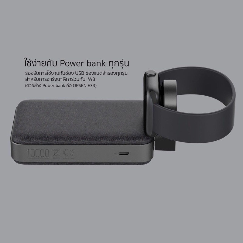 orsen-รุ่น-w3-iwatch-usb-wireless-charger-ระบบแม่เหล็ก-output-2-5w-พกพาสะดวก-ด้วยความสูงเพียง-5-cm