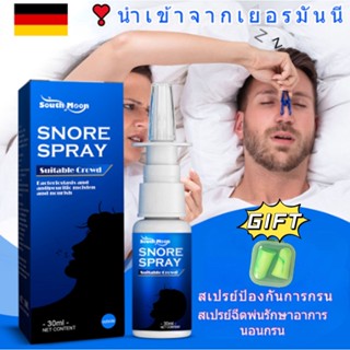 ของแท้นำเข้าจากเยอรมัน! สเปรย์แก้นอนกรน รักษาอาการนอนกรน จาม บรรเทาอาการคัดจมูก สารสกัดสมุนไพรไฮโปอัลเลอร์เจนิก