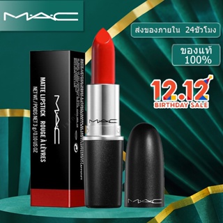 สินค้า 💄ลิปสติก MAC Powder Kiss Lipstick #314 #316 ลิป mac Matte / Satin ลิปสติกกันน้ำ 3g สี Mull it over #CHILI