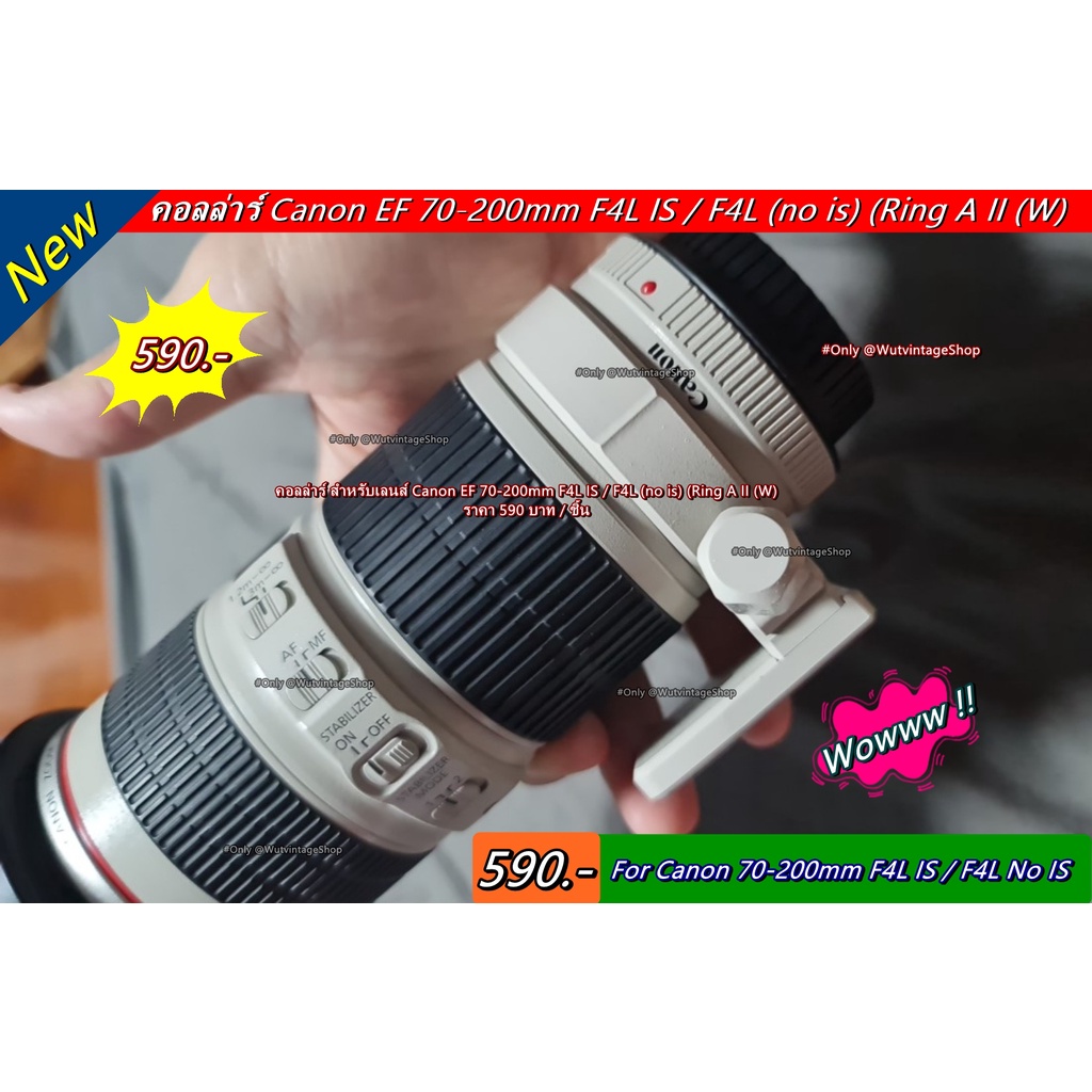 new-arrival-tripod-mount-ring-แหวนเลนส์-คอลลาร์-canon-ef-70-300-is-usm-ef-70-200mm-f4l-is-ef-70-200mm-f4l