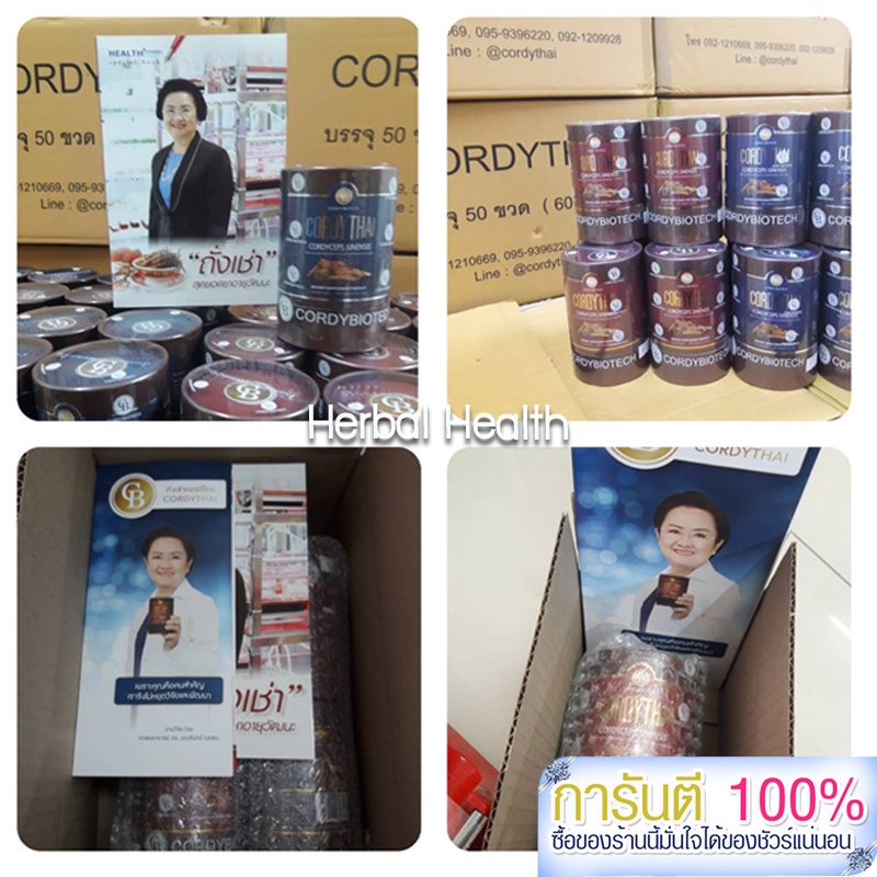 exp7-25-cordythai-สูตรใหม่-ถั่งเช่าคอร์ดี้ไทย-สูตรหญิง-60-เเคปซูล-เเถม-ถั่งเช่าสุตรหญิง-ขนาด10-เเคปซูล-1กระปุก