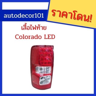 ***เทียบแท้***ไฟท้าย led ไฟท้าย สำหรับ CHEVROLET COLORADO โคโรลาโด้ ปี 2012 2013 2014