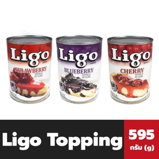 Ligo Topping &amp; Pie Filling 595 กรัม มี 3 ชนิดให้เลือก ลิโก้ ท็อปิ้ง