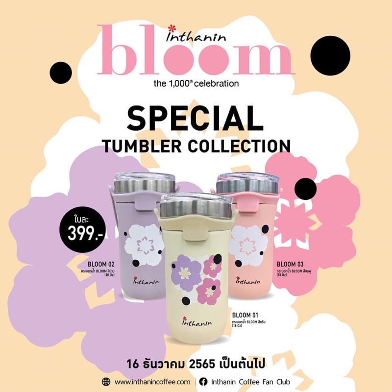 inthanin - กระบอกน้ำเก็บความเย็น BLOOM Collection🌸🌸🌸 (restock#3 สีม่วง ...