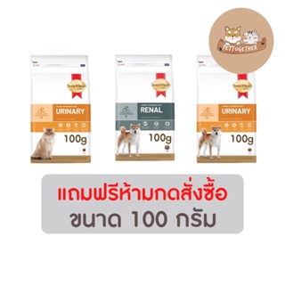 สินค้า สินค้าแถมห้ามกดสั่งซื้อ SmartHeart Gold Renal และ Urinary ขนาด 100 กรัม