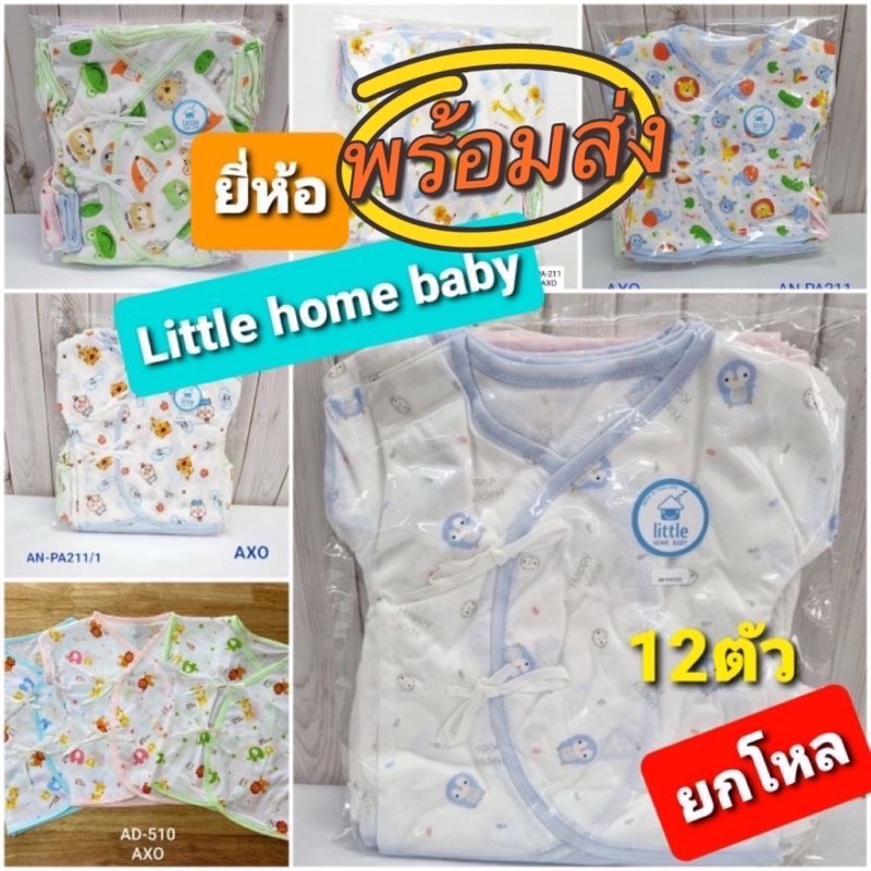 ภาพหน้าปกสินค้ายกแพค แบรนด์little แท้ เสื้อผูกหน้าเด็กแรกเกิดเนื้อผ้านุ่มๆ มีราคายกโหล12ตัว จากร้าน dekzababyshop บน Shopee