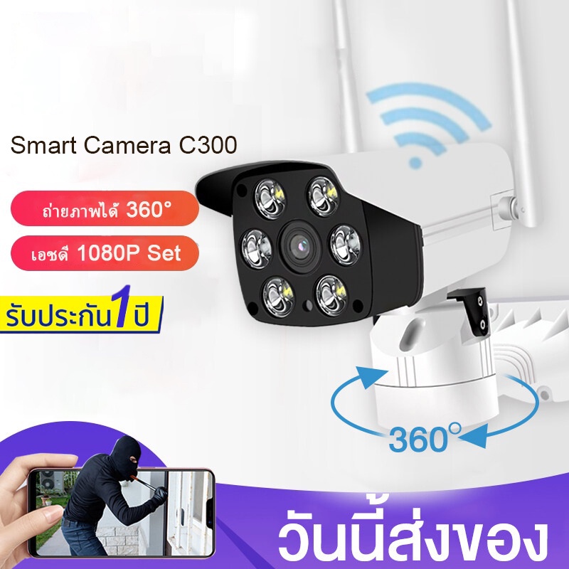 ราคาและรีวิวSmart Camera C300 SE กล้องวงจรปิด Version 360 1080P เสี่ยวหมี่ กล้องวงจรปิด หมุนได้ 360