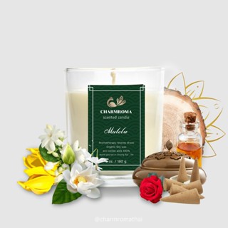 CHARMROMA Mutelu Scented Candle / ชาร์มโรม่า เทียนหอมไขถั่วเหลือง กลิ่นมูเตลู ขนาด 180 กรัม